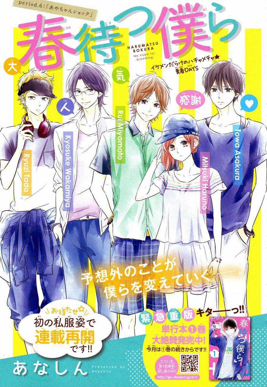 Haru Matsu Bokura Chapter 6 trang 1