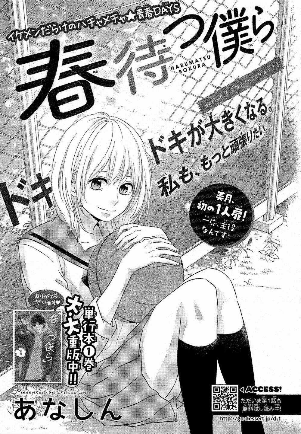 Haru Matsu Bokura Chapter 7 trang 0