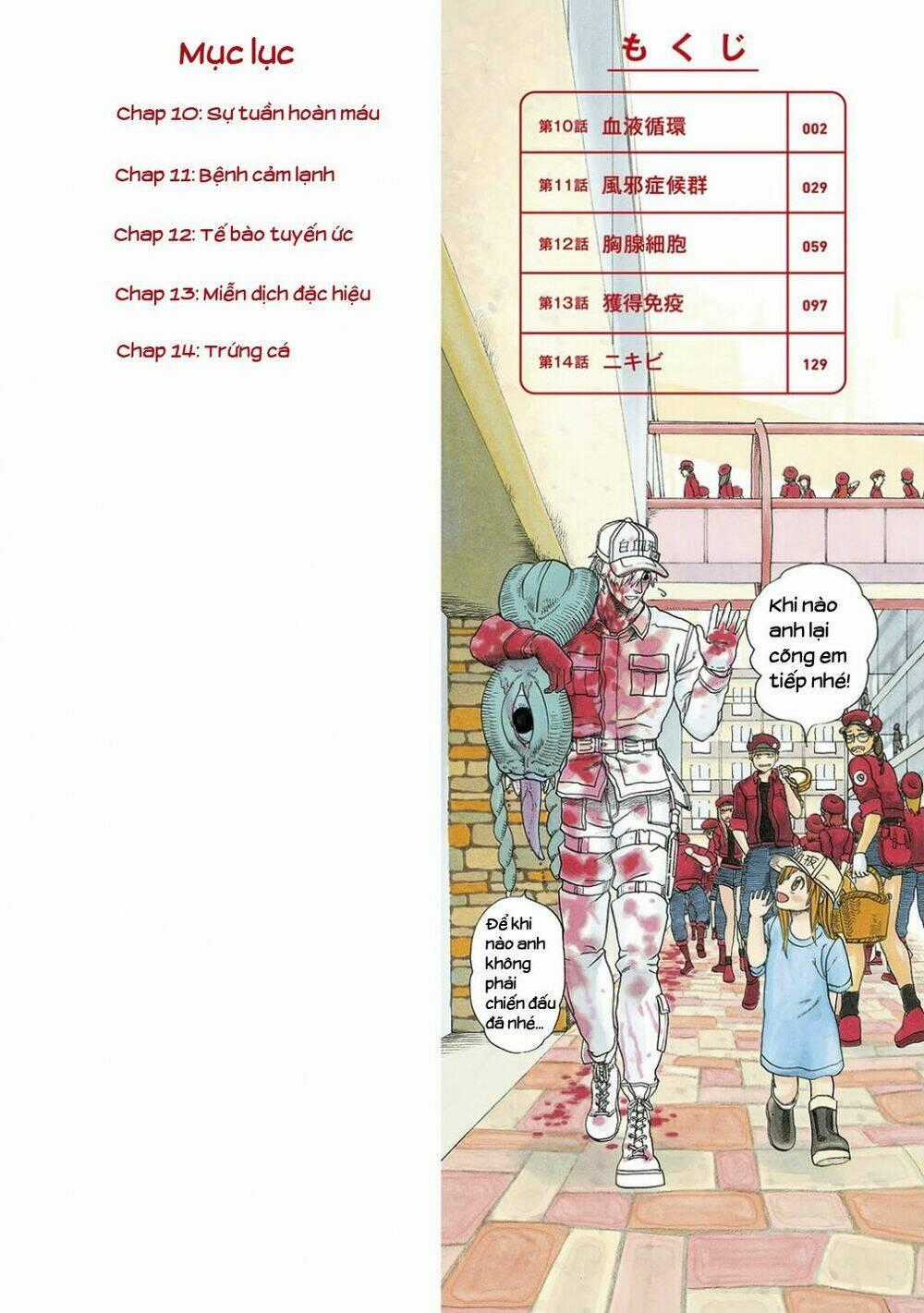 Hataraku Saibou! Chapter 10 trang 1