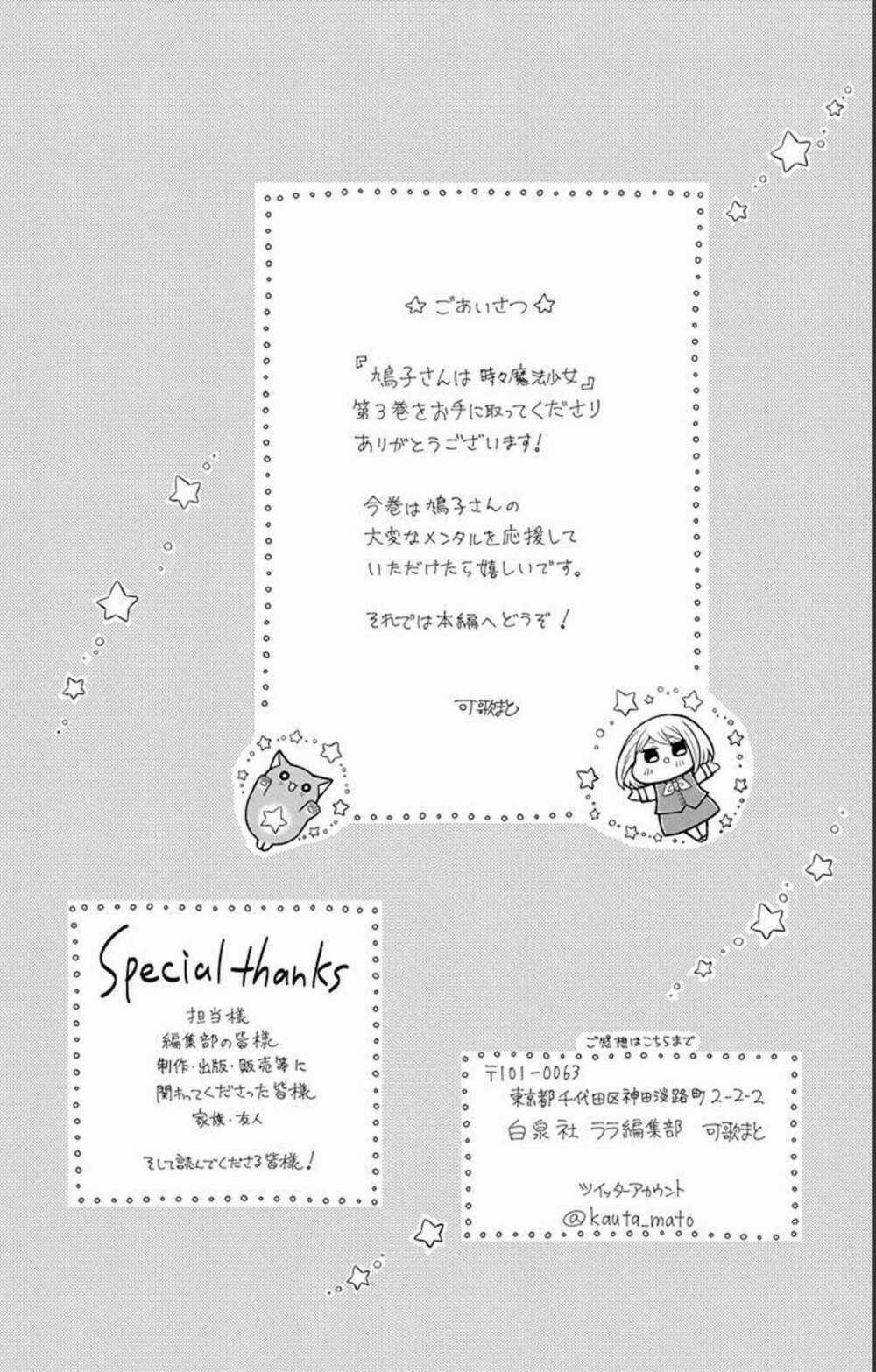 Hatoko-San Wa Tokidoki Mahou Shoujo Chapter 13 trang 1