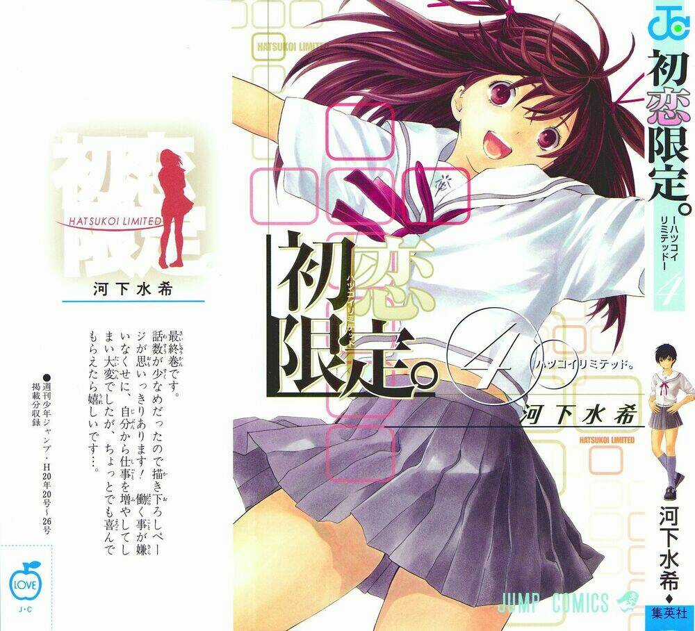 Hatsukoi Limited Chapter 27 trang 1