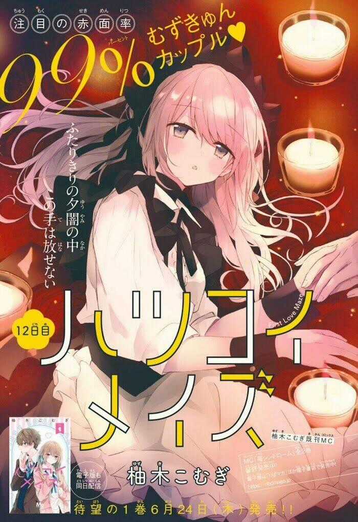 Hatsukoi Maze Chapter 12 trang 1