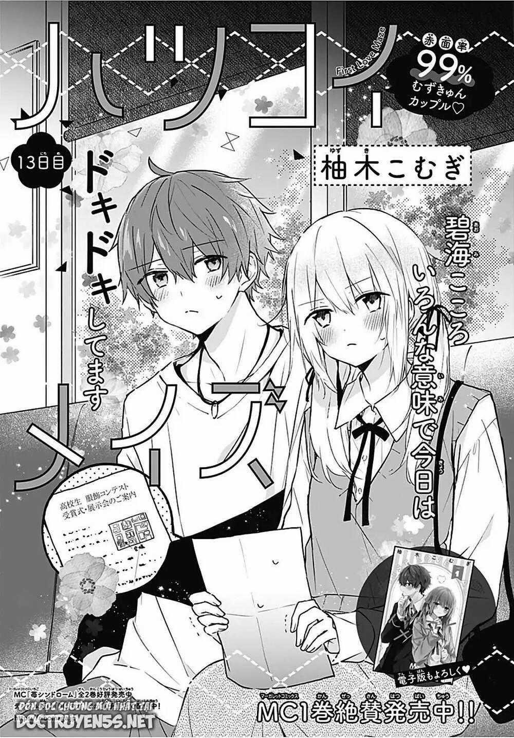 Hatsukoi Maze Chapter 13 trang 0