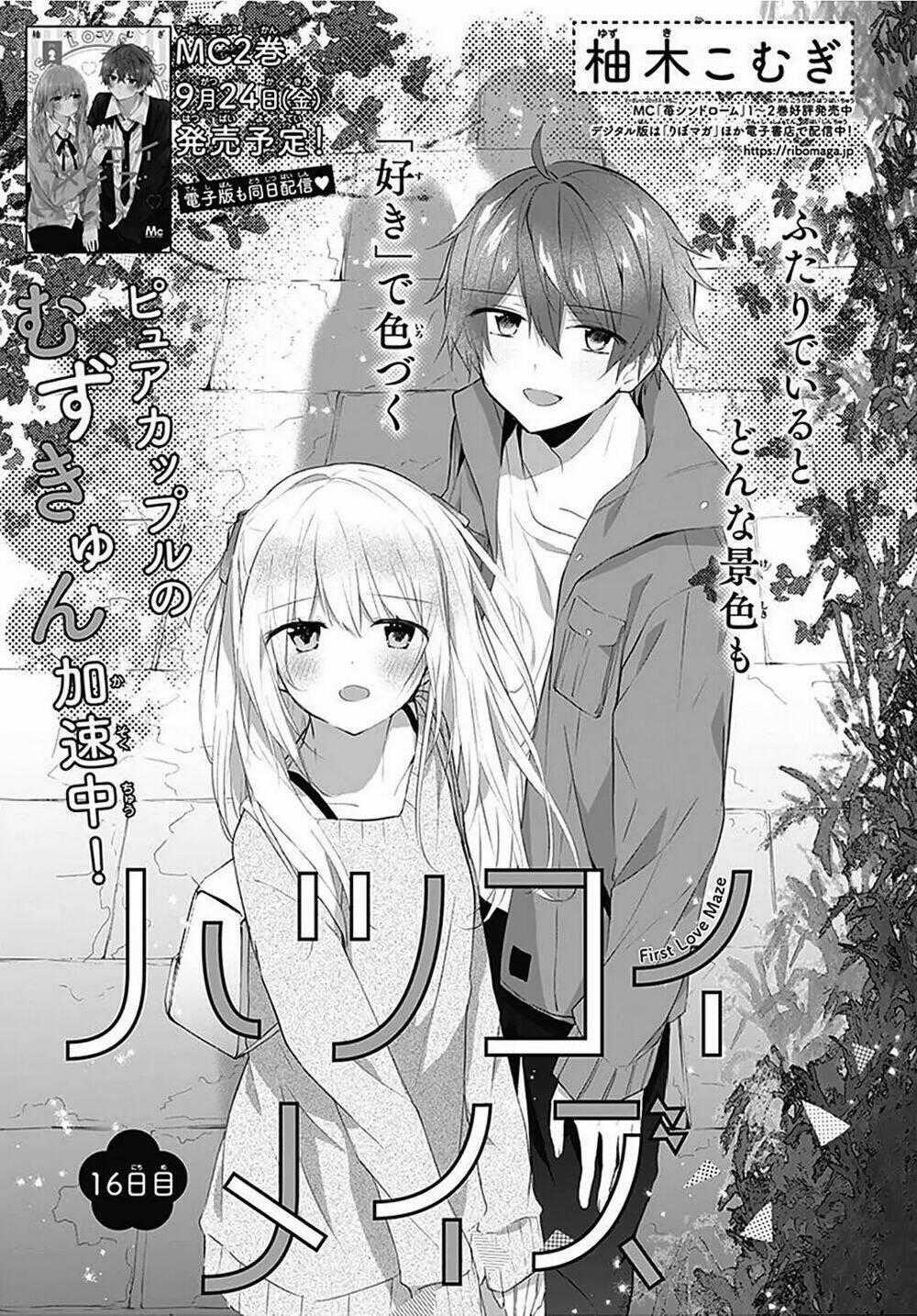 Hatsukoi Maze Chapter 16 trang 1