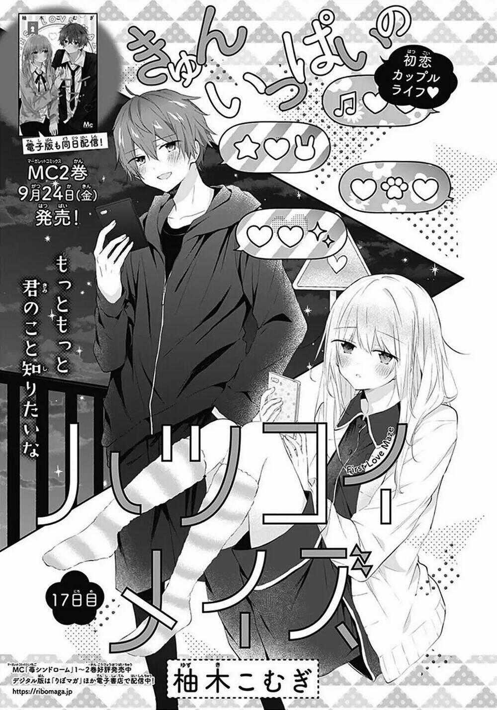 Hatsukoi Maze Chapter 17 trang 1