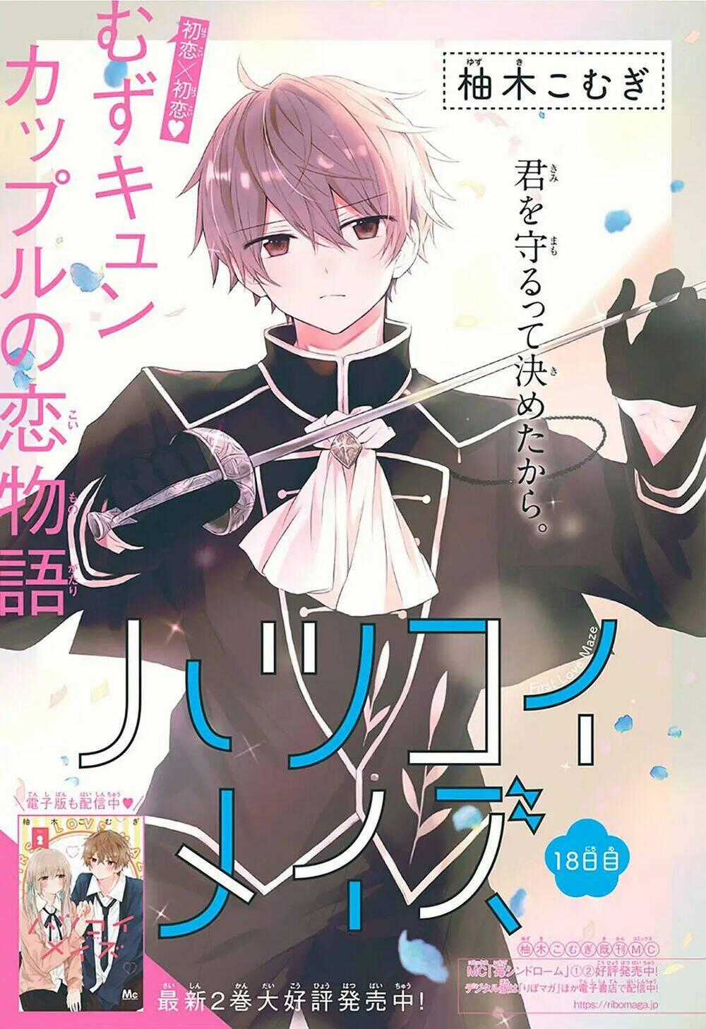 Hatsukoi Maze Chapter 18 trang 1