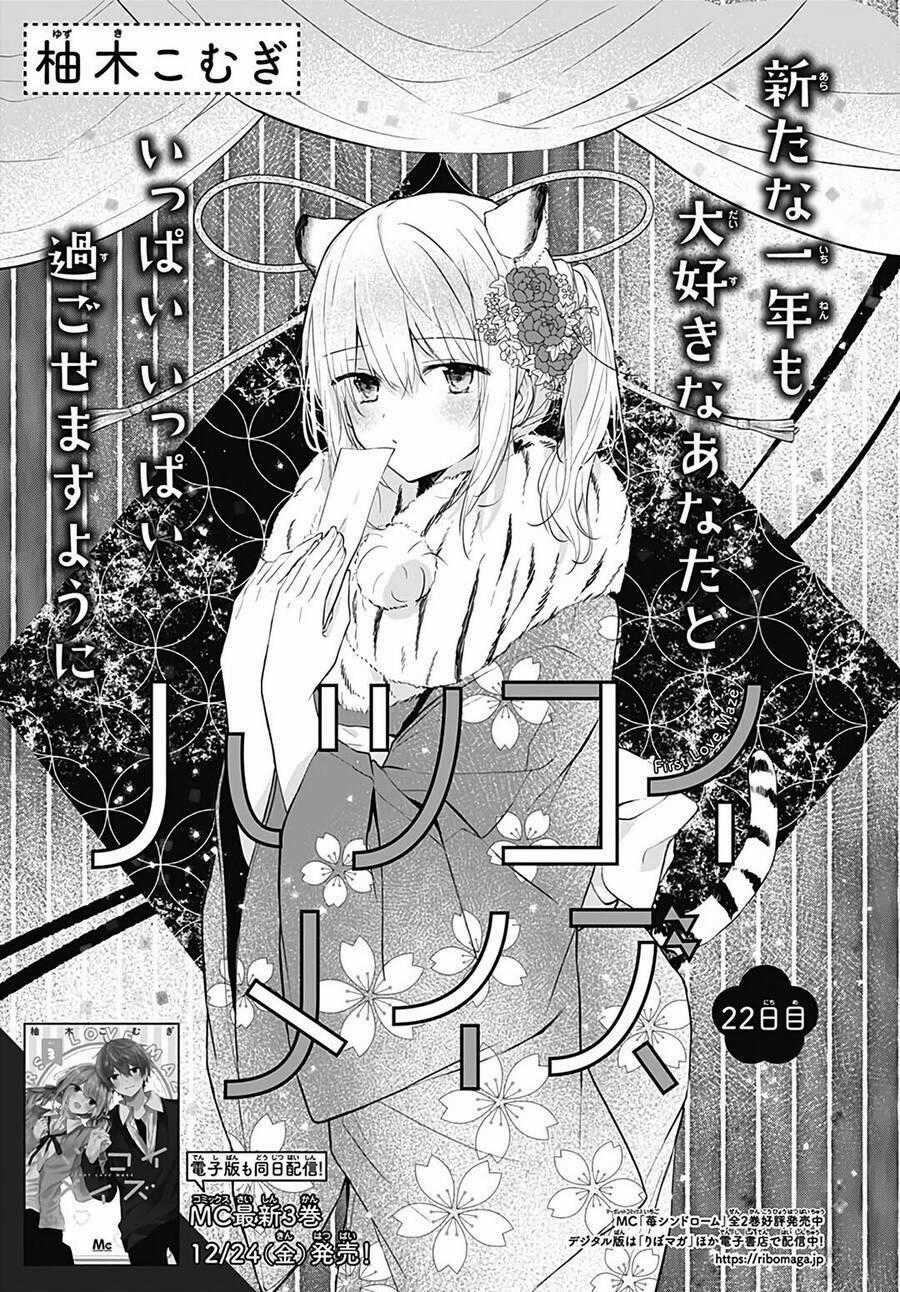 Hatsukoi Maze Chapter 22 trang 0