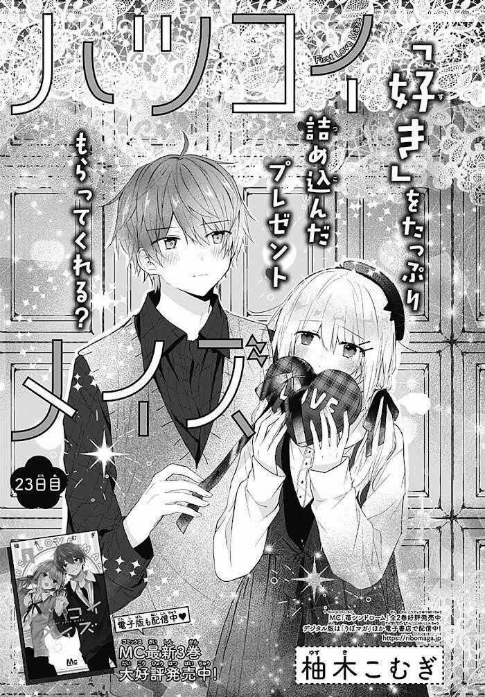 Hatsukoi Maze Chapter 23 trang 0