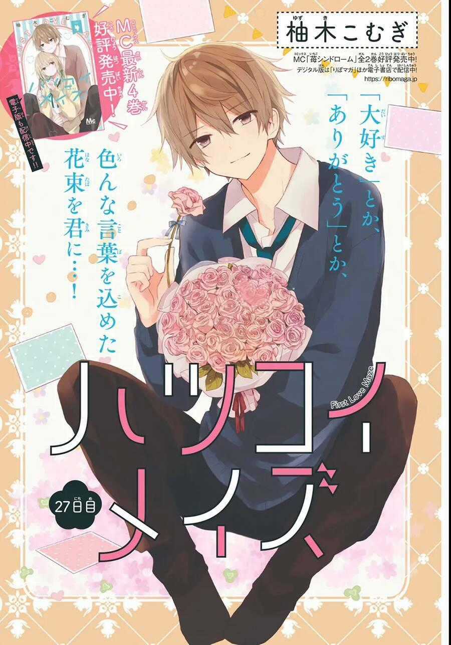 Hatsukoi Maze Chapter 27 trang 0