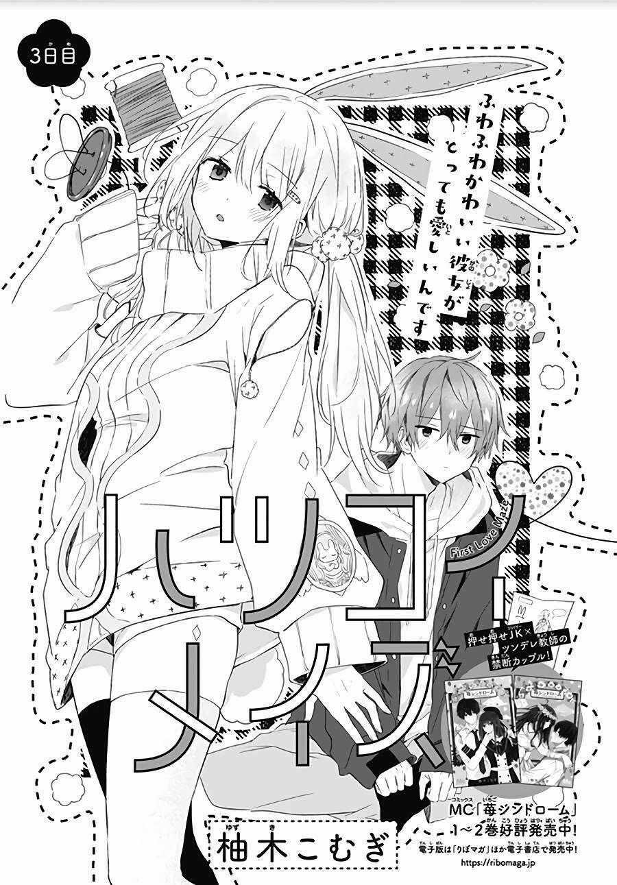 Hatsukoi Maze Chapter 3 trang 1