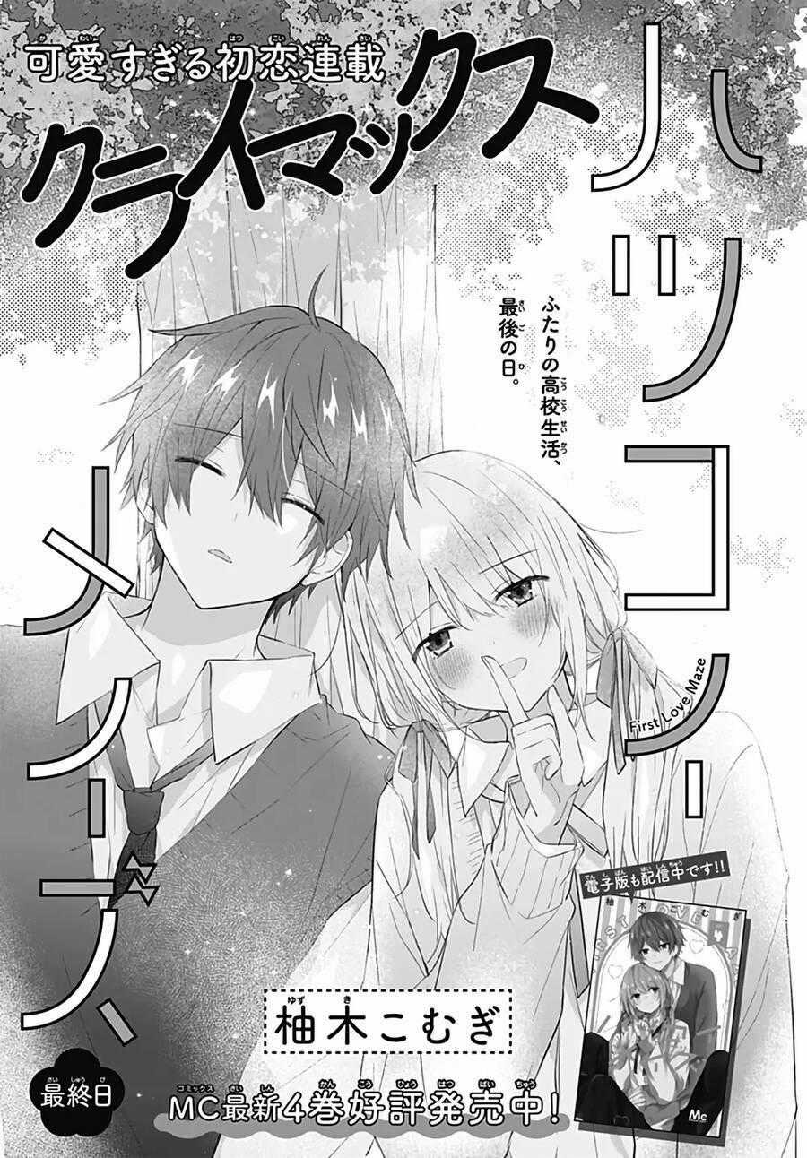 Hatsukoi Maze Chapter 31 trang 0