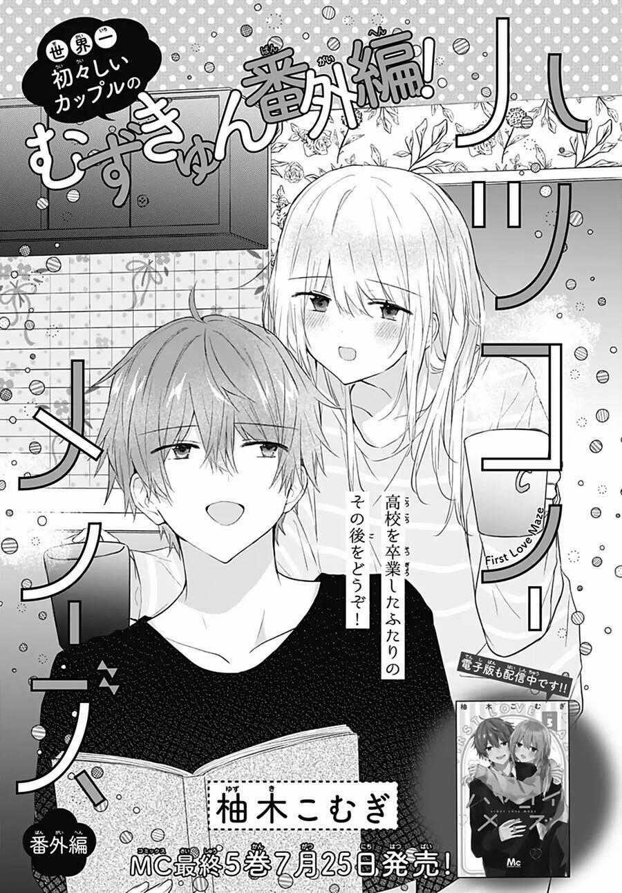 Hatsukoi Maze Chapter 32 trang 0