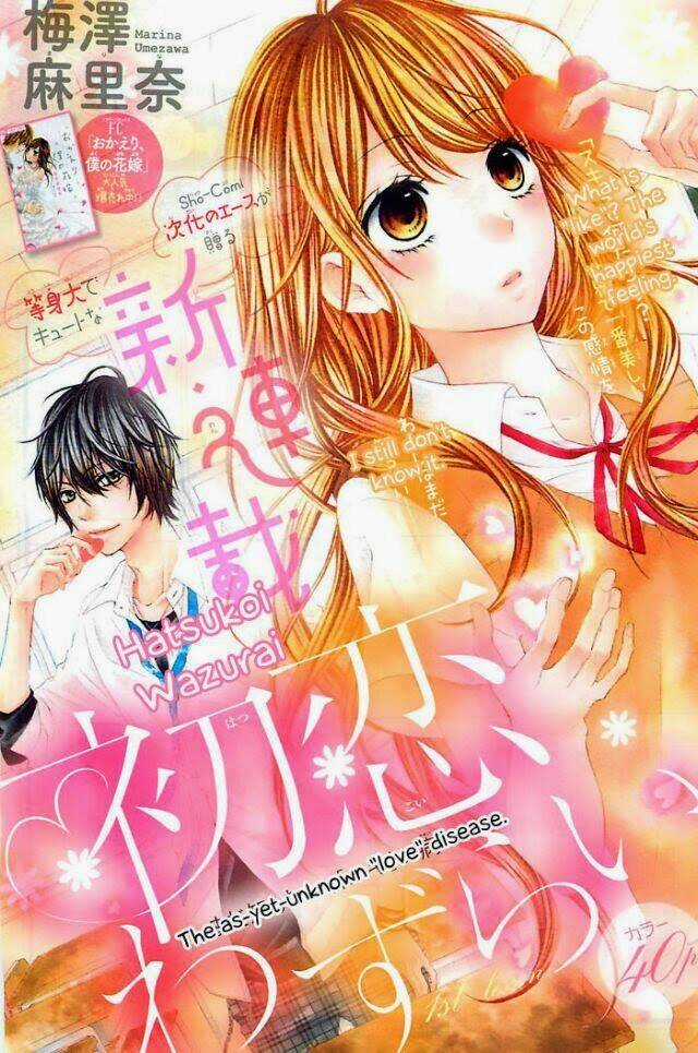 Hatsukoi Wazurai Chapter 1 trang 1