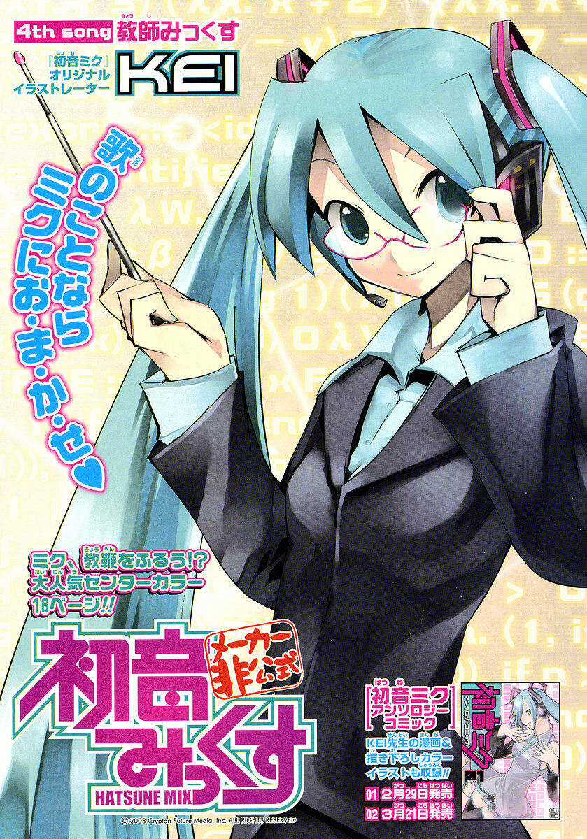 Hatsune Mix Chapter 4 trang 1