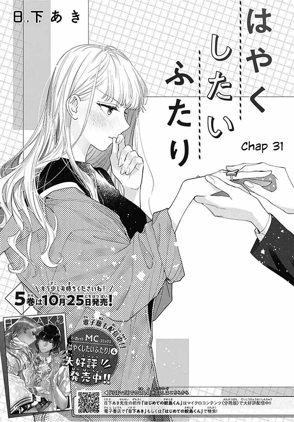 Hayaku Shitai Futari Chapter 31.1 trang 1