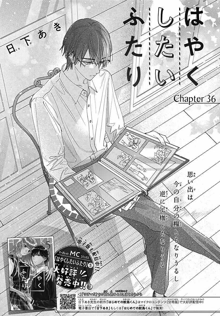 Hayaku Shitai Futari Chapter 36.1 trang 1