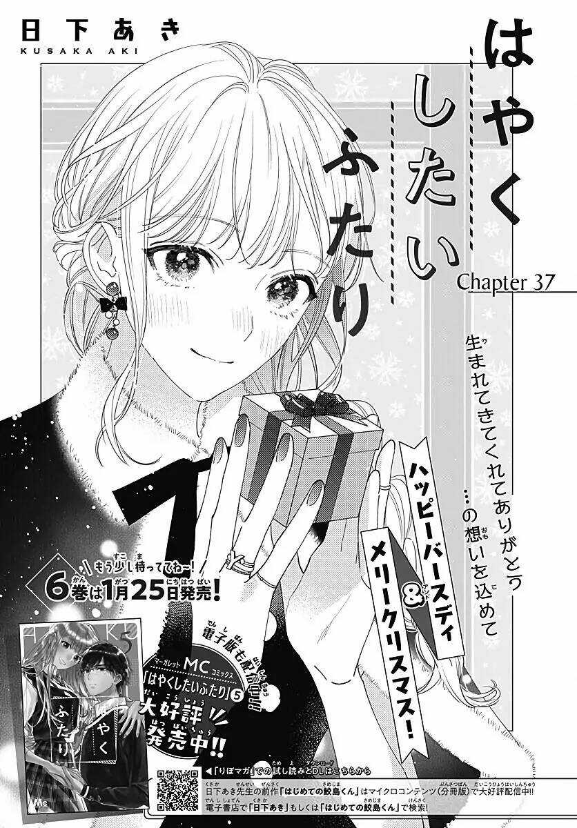 Hayaku Shitai Futari Chapter 37 trang 0