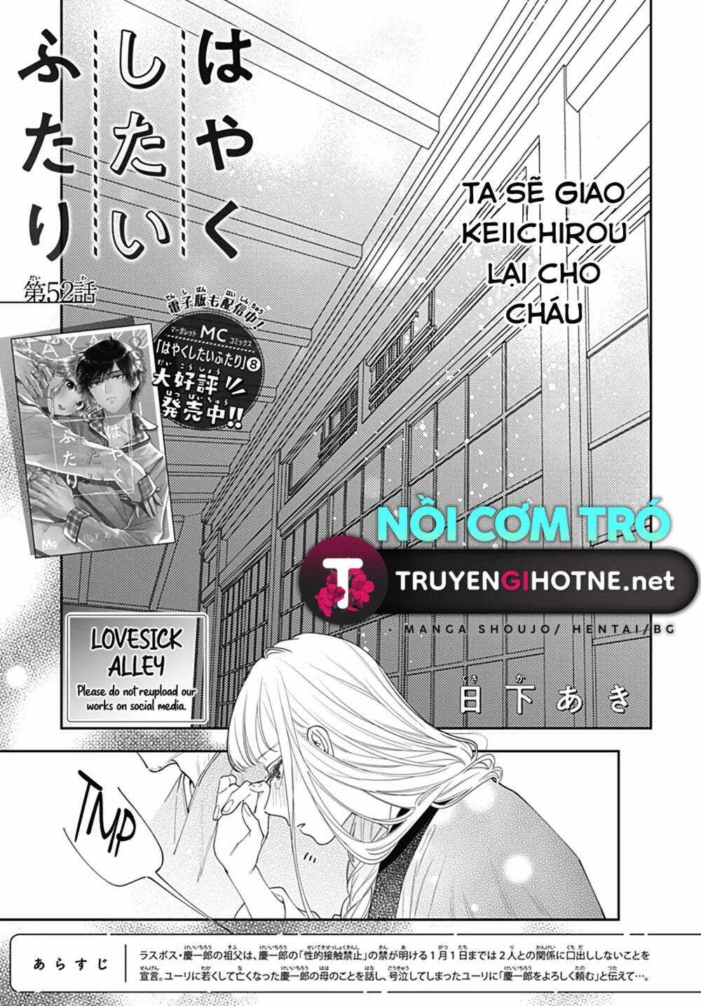 Hayaku Shitai Futari Chapter 52 trang 0