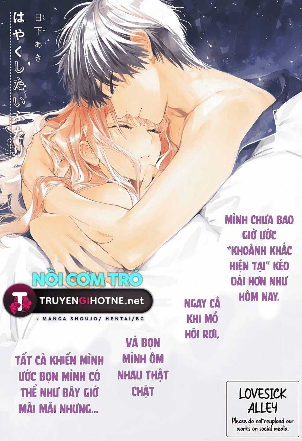 Hayaku Shitai Futari Chapter 54.1 trang 0