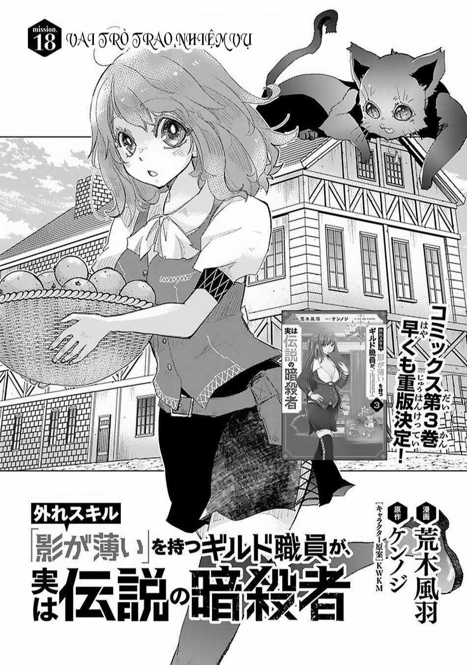 Hazure Skill “Kage Ga Usui” O Motsu Guild Shokuin Ga, Jitsuha Densetsu No Ansatsusha Chapter 18.3 trang 1