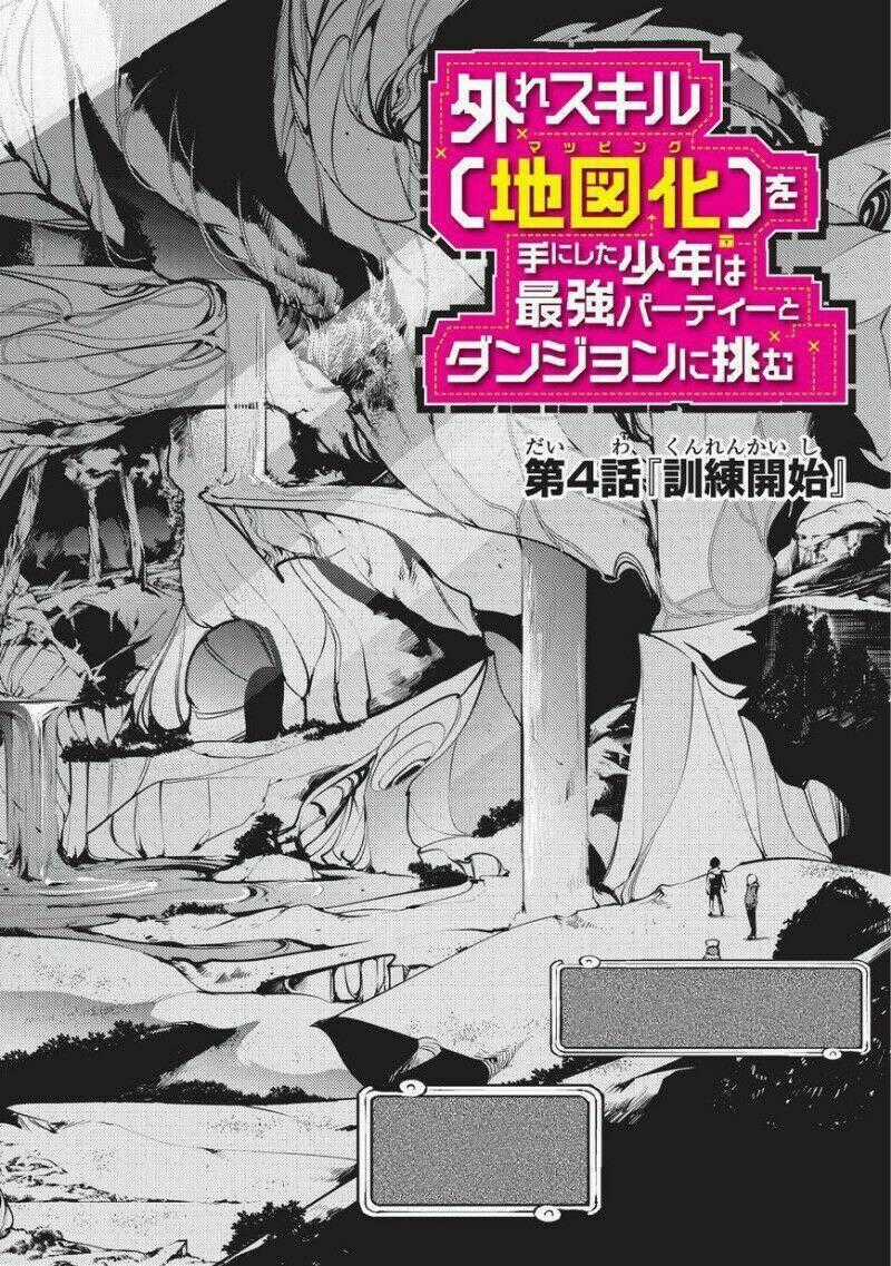 Hazure Sukiru [Chizu-Ka (Mappingu) ] Oteni Shita Shounen Wa Saikyou Pati To Danjon Ni Idomu Chapter 4 trang 1