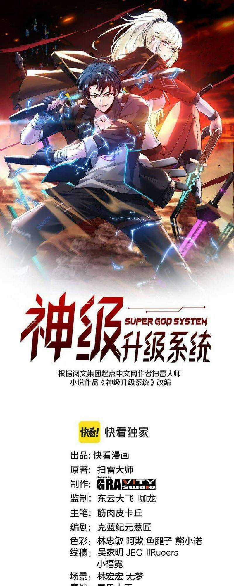 Hệ Thống Super God Chapter 112 trang 0