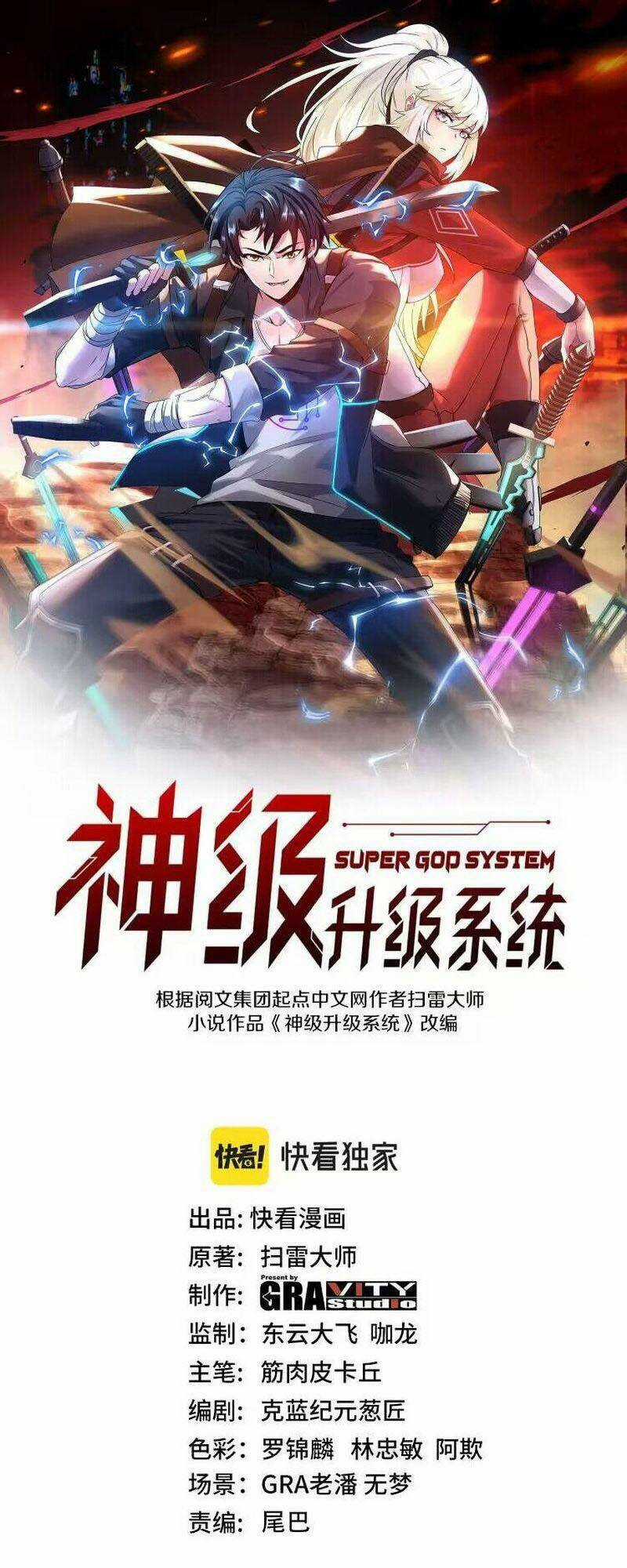 Hệ Thống Super God Chapter 120 trang 0