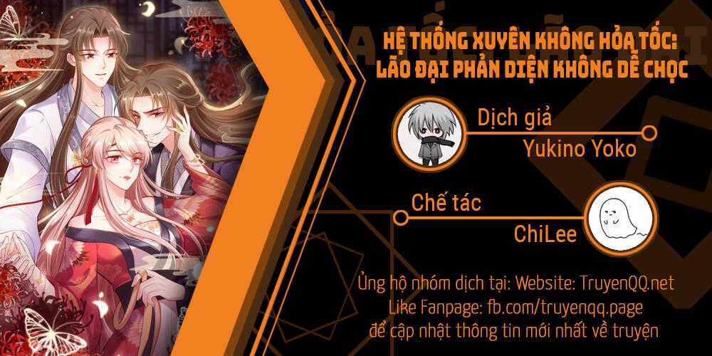 Hệ Thống Xuyên Không Hỏa Tốc: Lão Đại Phản Diện Không Dễ Chọc Chapter 1 trang 1