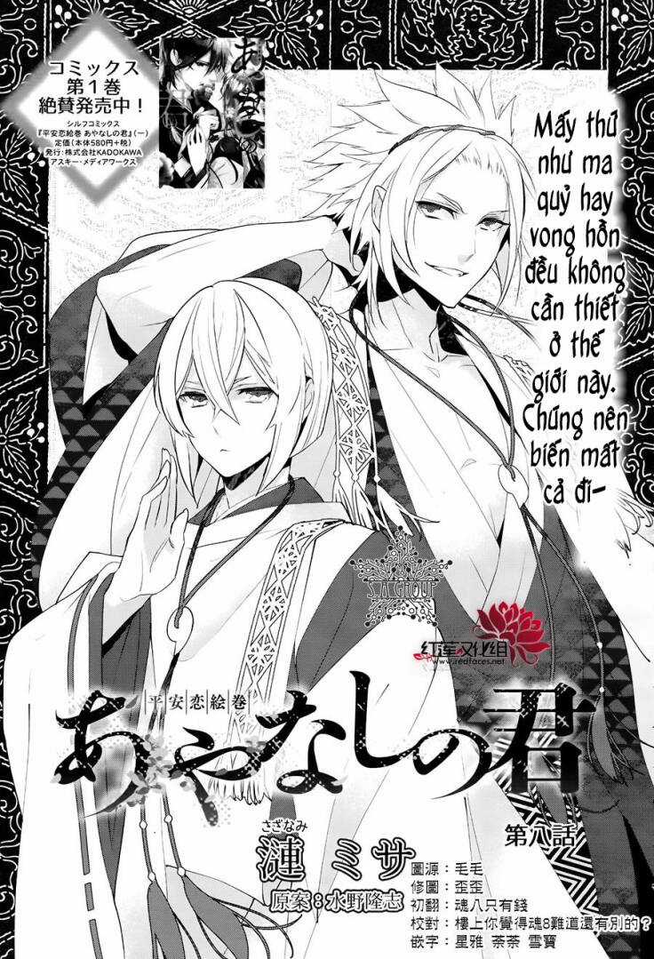 Heian Koi Emaki Chapter 8 trang 1