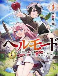 Đọc truyện tranh Hell Mode: Yarikomi Suki No Gamer Wa Hai Settei No Isekai De Musou Suru