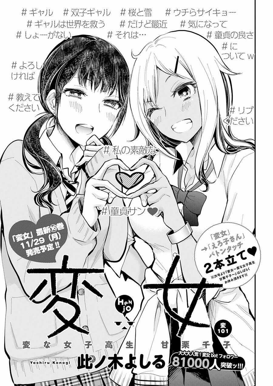 Henjo - Hen Na Joshi Kousei Amaguri Chiko Chapter 106 trang 1