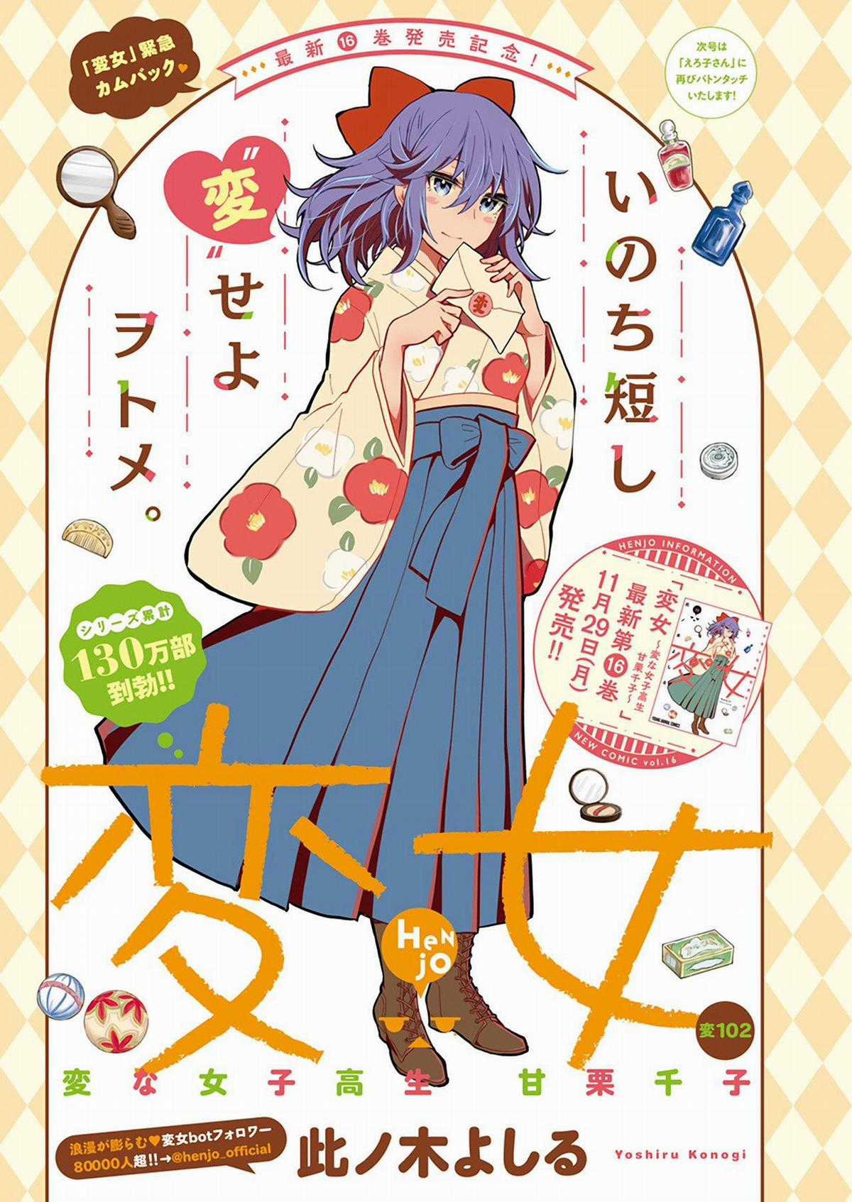 Henjo - Hen Na Joshi Kousei Amaguri Chiko Chapter 107 trang 1