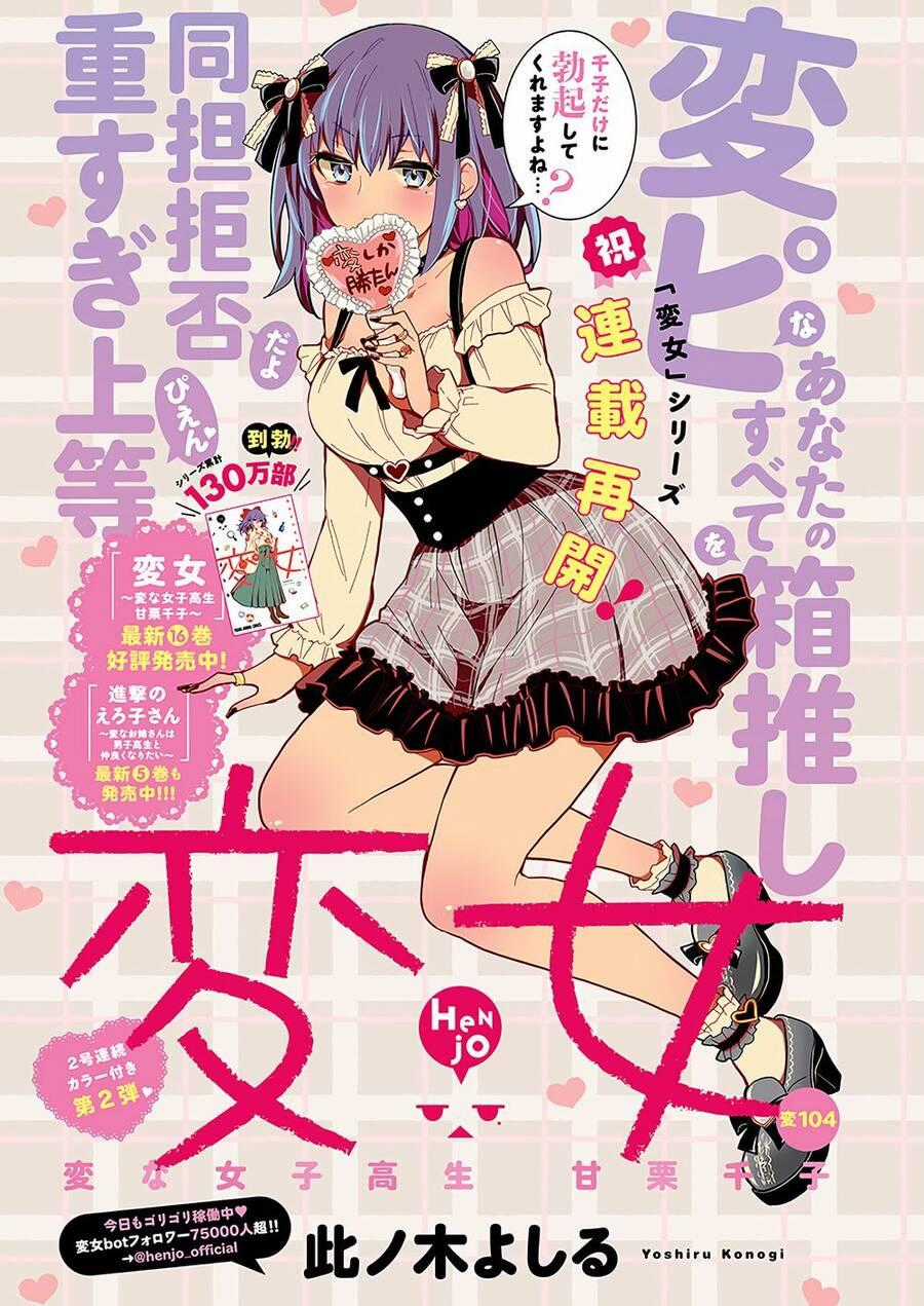 Henjo - Hen Na Joshi Kousei Amaguri Chiko Chapter 109 trang 1