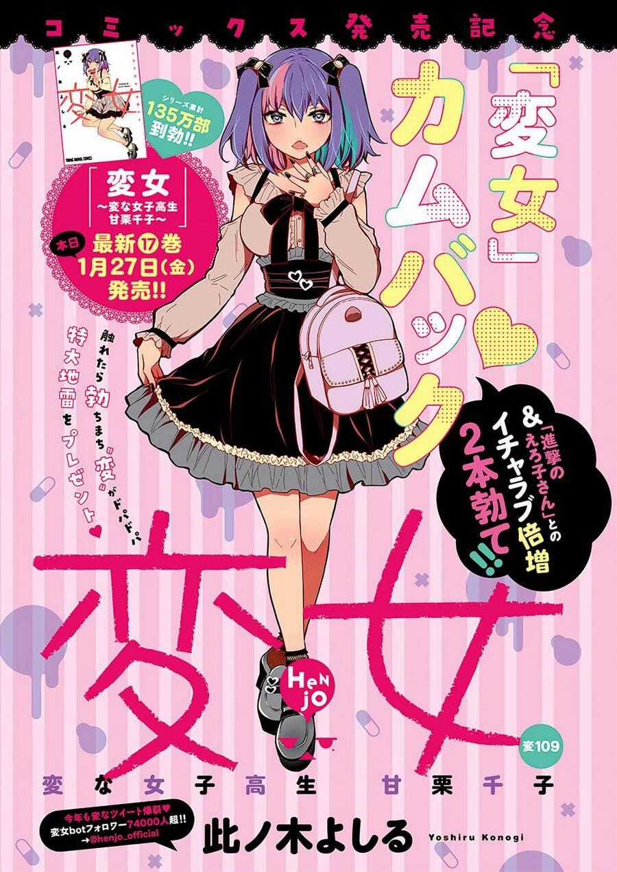 Henjo - Hen Na Joshi Kousei Amaguri Chiko Chapter 114 trang 1