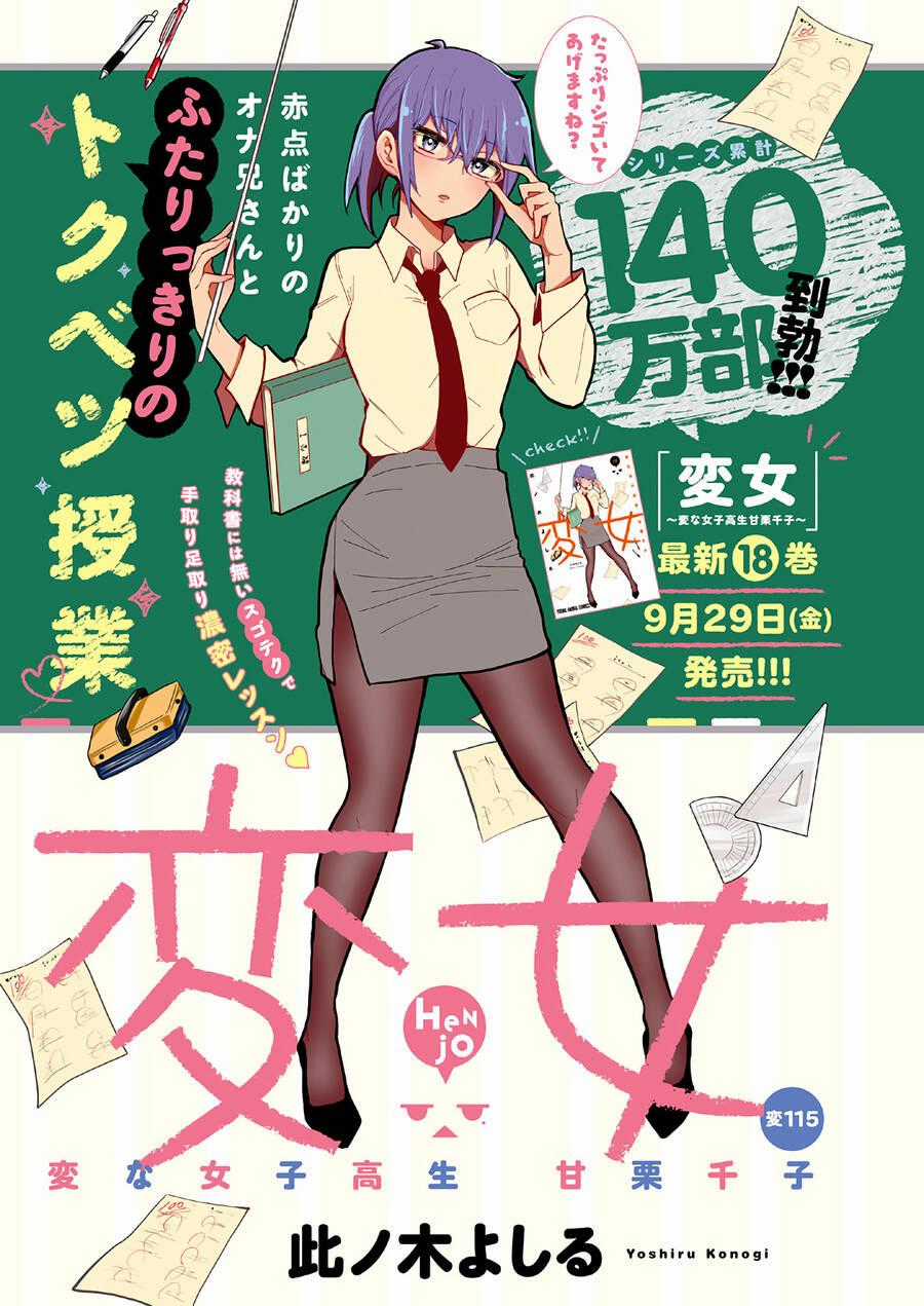 Henjo - Hen Na Joshi Kousei Amaguri Chiko Chapter 120 trang 1