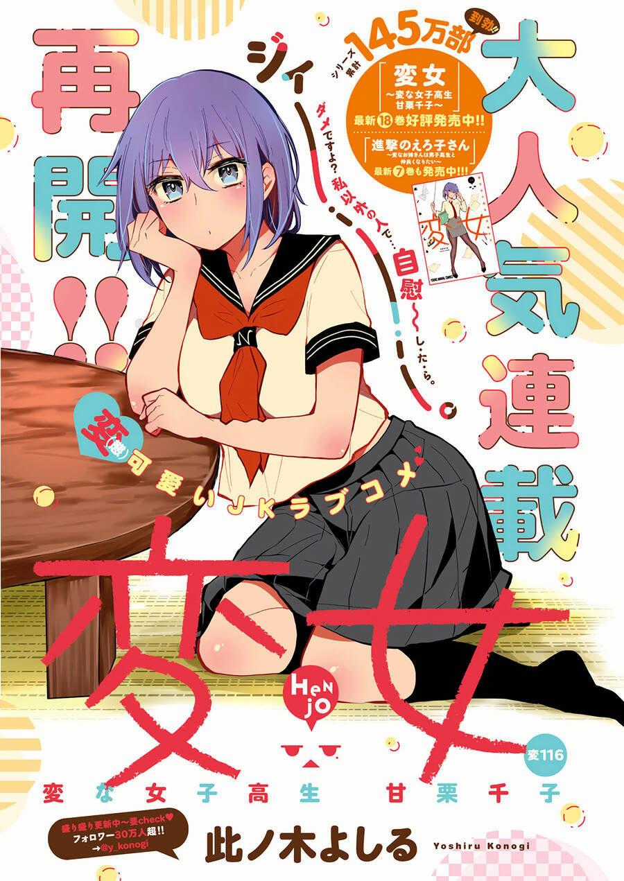 Henjo - Hen Na Joshi Kousei Amaguri Chiko Chapter 121 trang 1