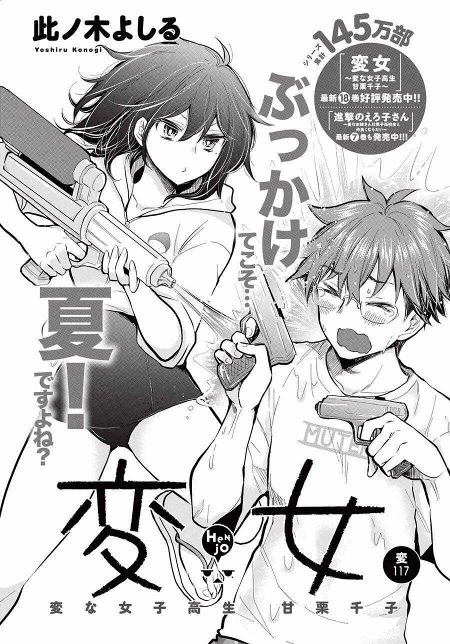 Henjo - Hen Na Joshi Kousei Amaguri Chiko Chapter 122 trang 1