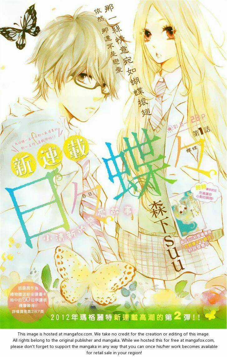 Hibi Chouchou Chapter 1 trang 0