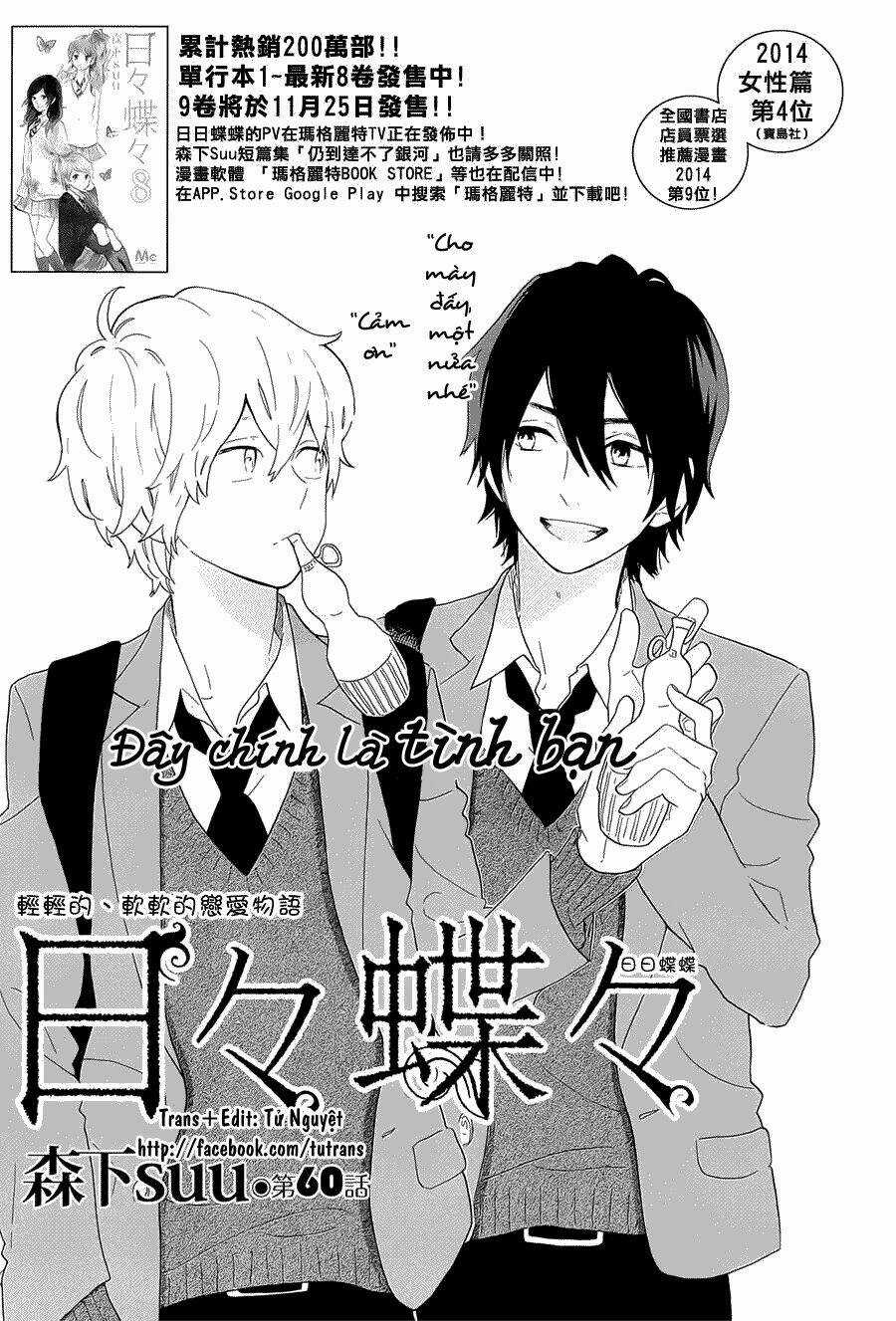 Hibi Chouchou Chapter 60 trang 1