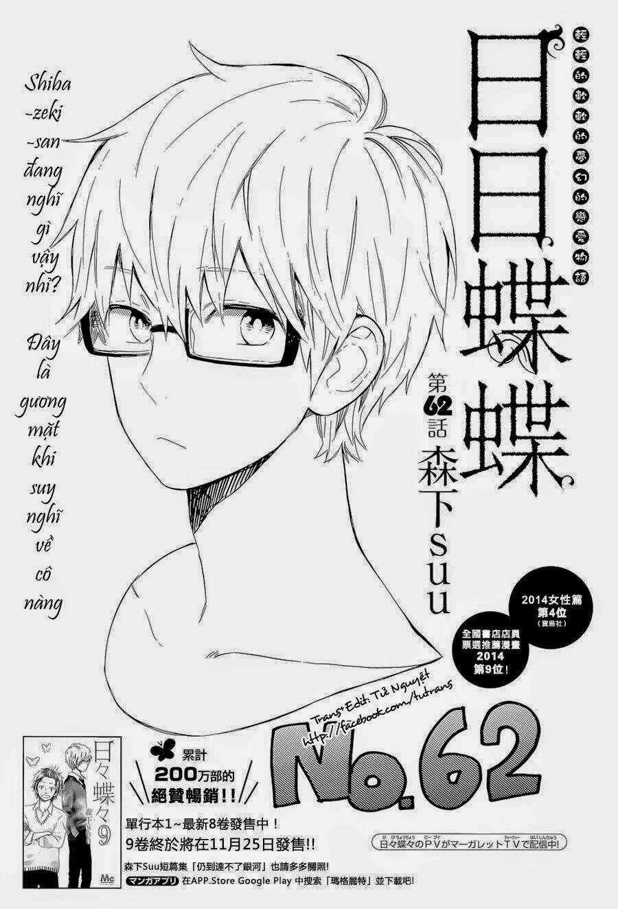 Hibi Chouchou Chapter 62 trang 1