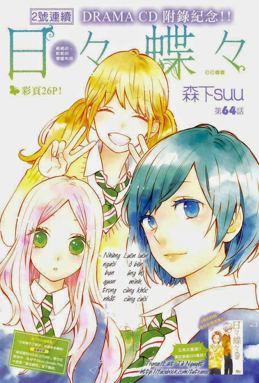 Hibi Chouchou Chapter 64 trang 0