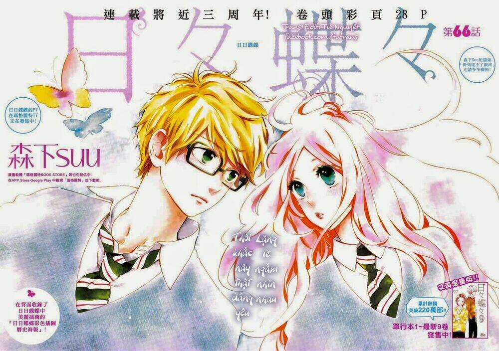 Hibi Chouchou Chapter 66 trang 1