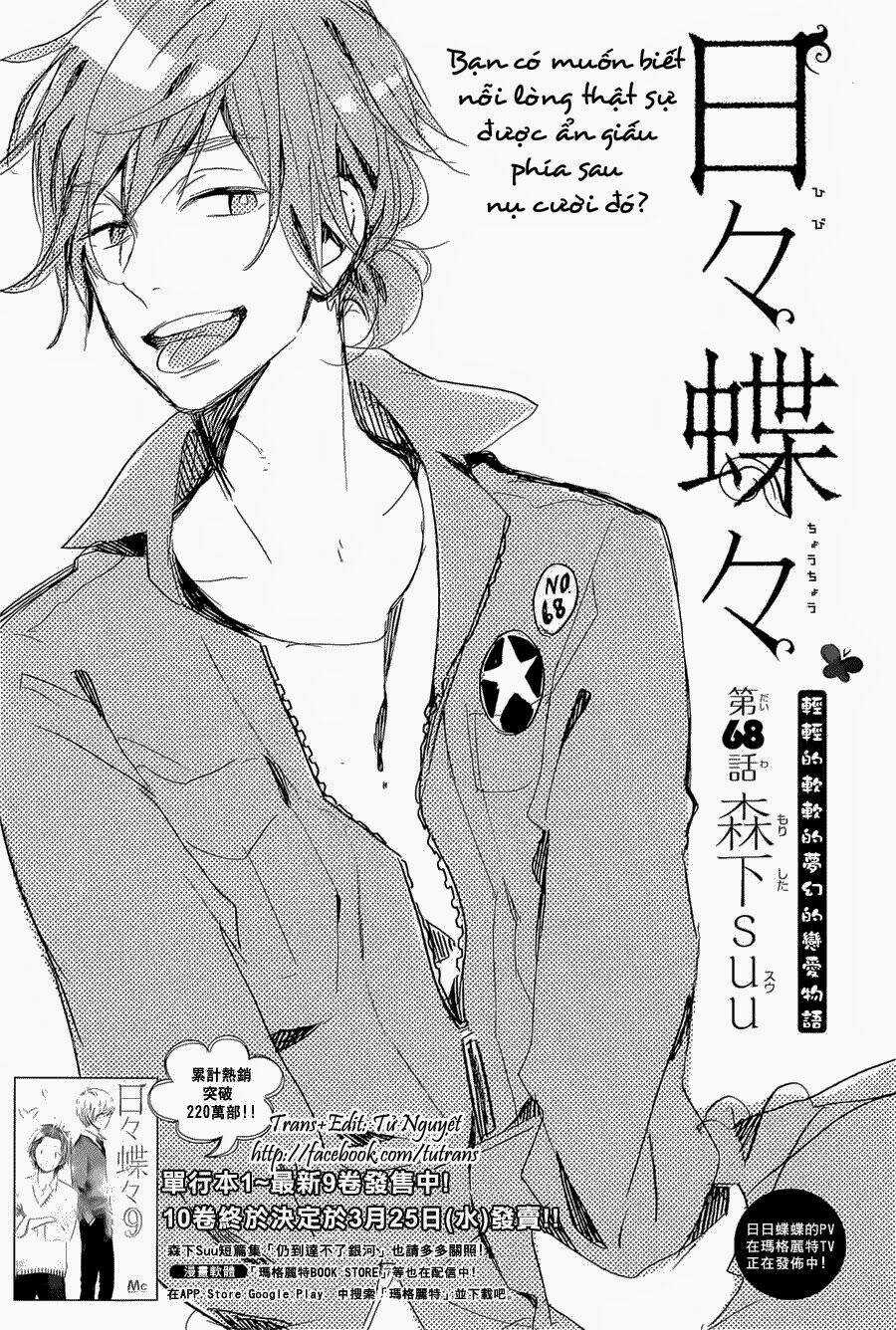 Hibi Chouchou Chapter 68 trang 0