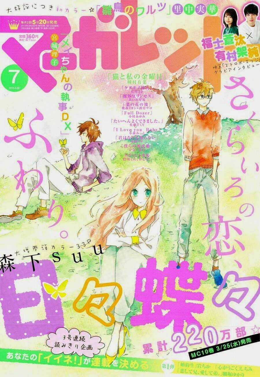 Hibi Chouchou Chapter 69 trang 0