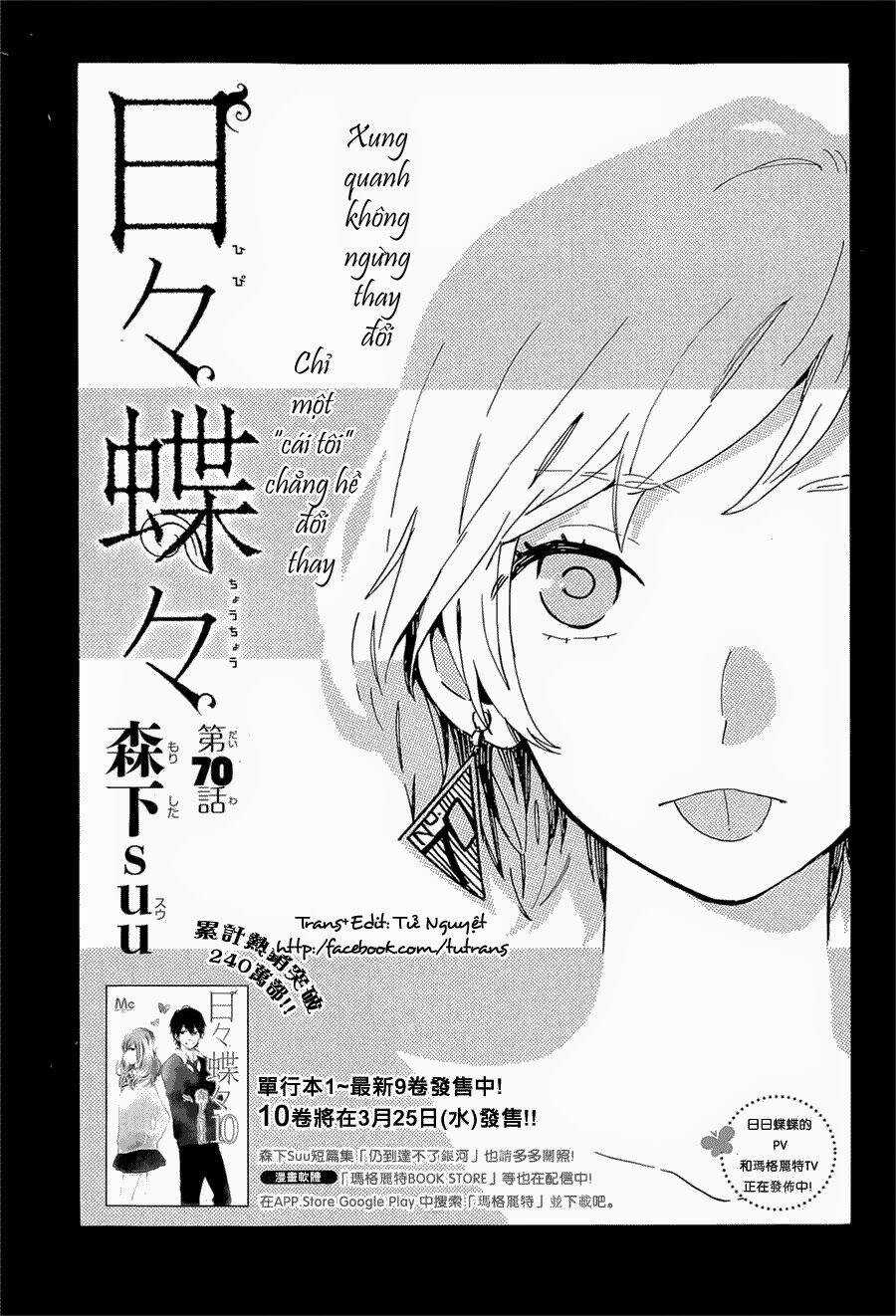 Hibi Chouchou Chapter 70 trang 0