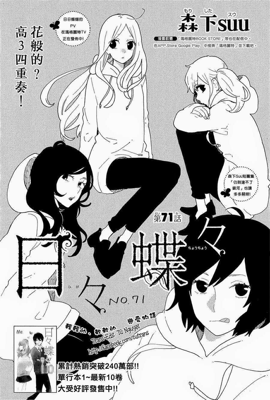 Hibi Chouchou Chapter 71 trang 0