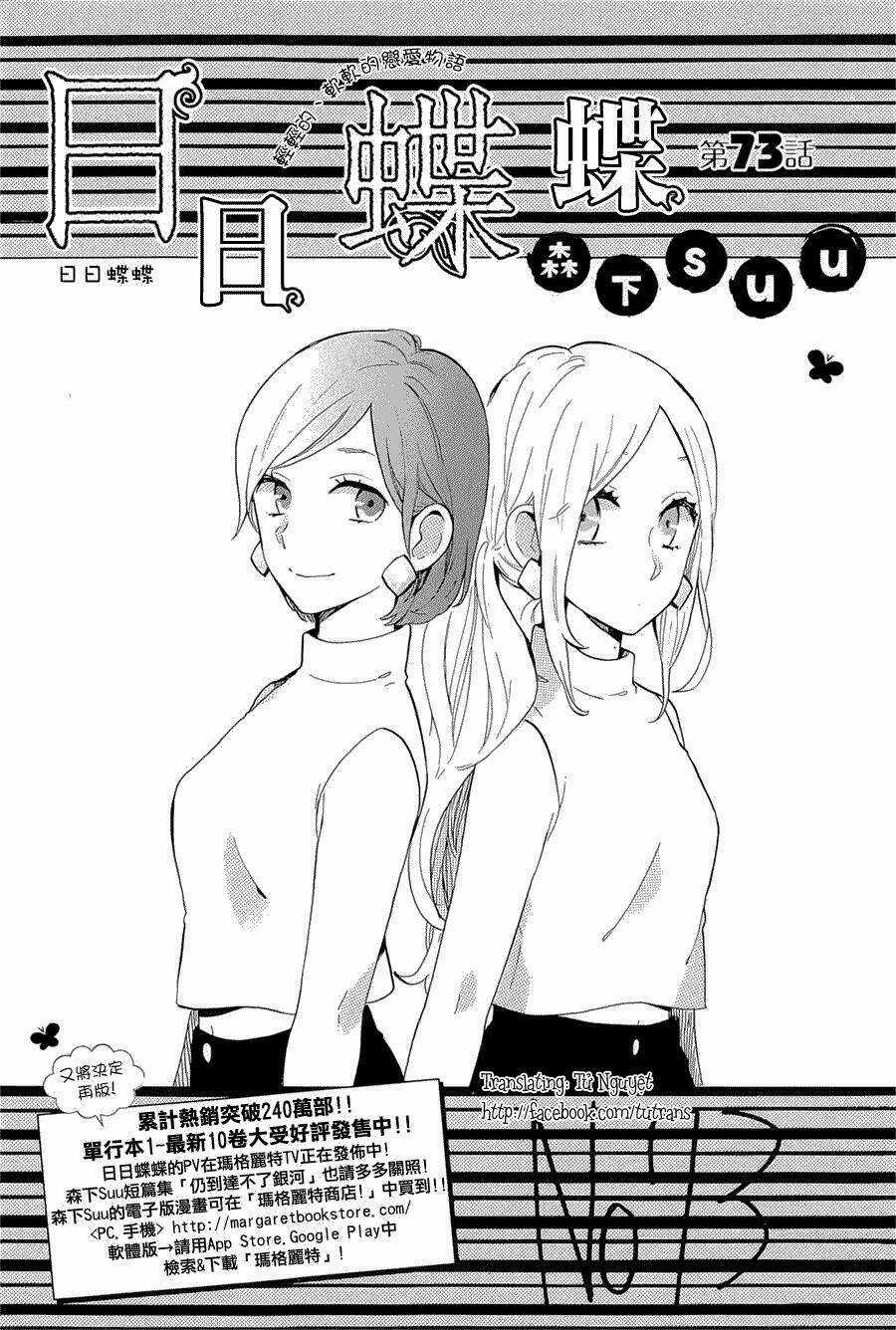 Hibi Chouchou Chapter 73 trang 0