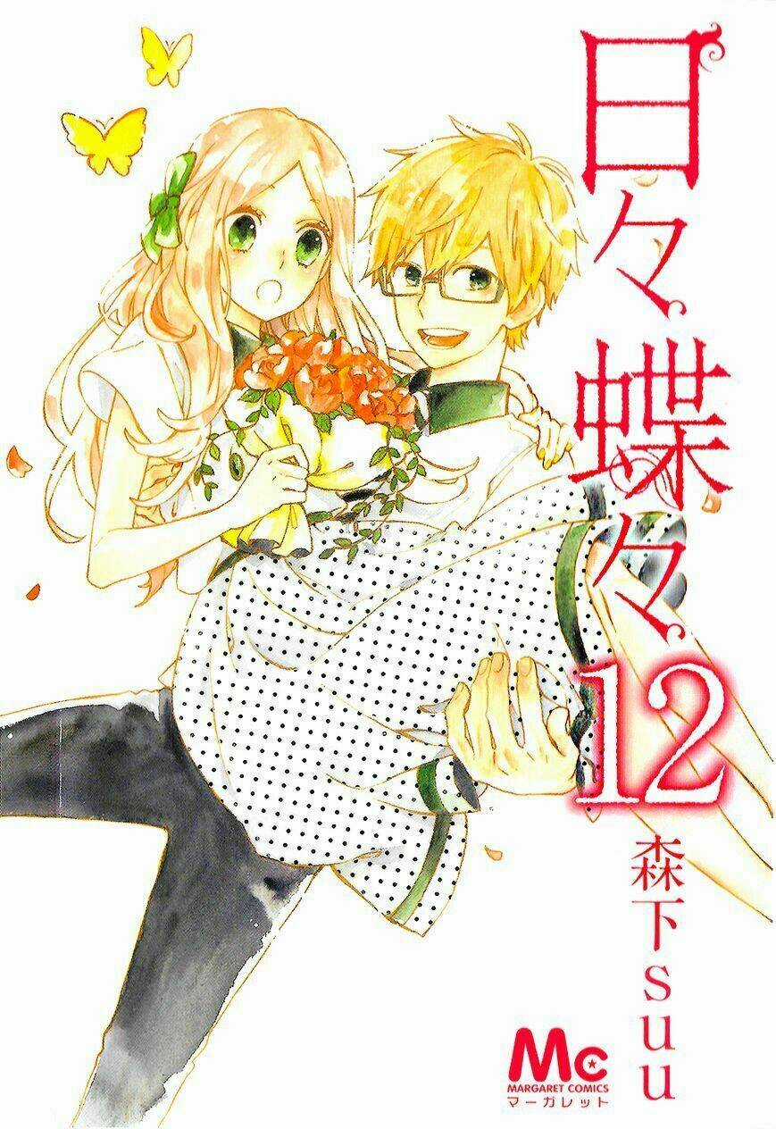 Hibi Chouchou Chapter 76.1 trang 1