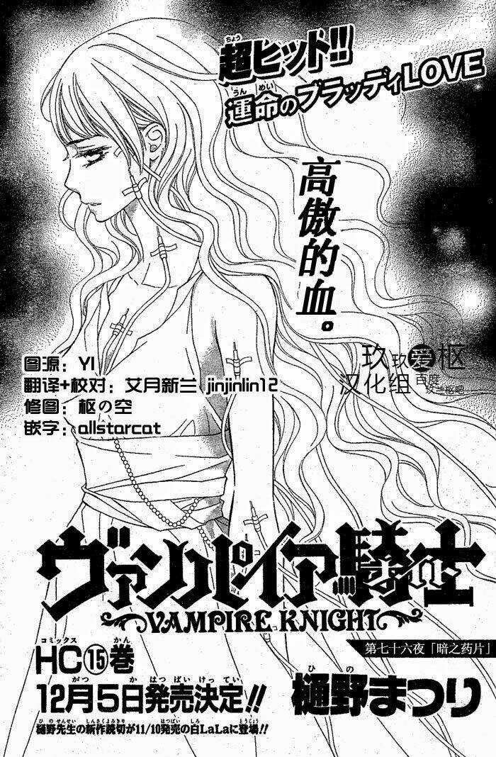 Hiệp sĩ Vampire Chapter 76 trang 1