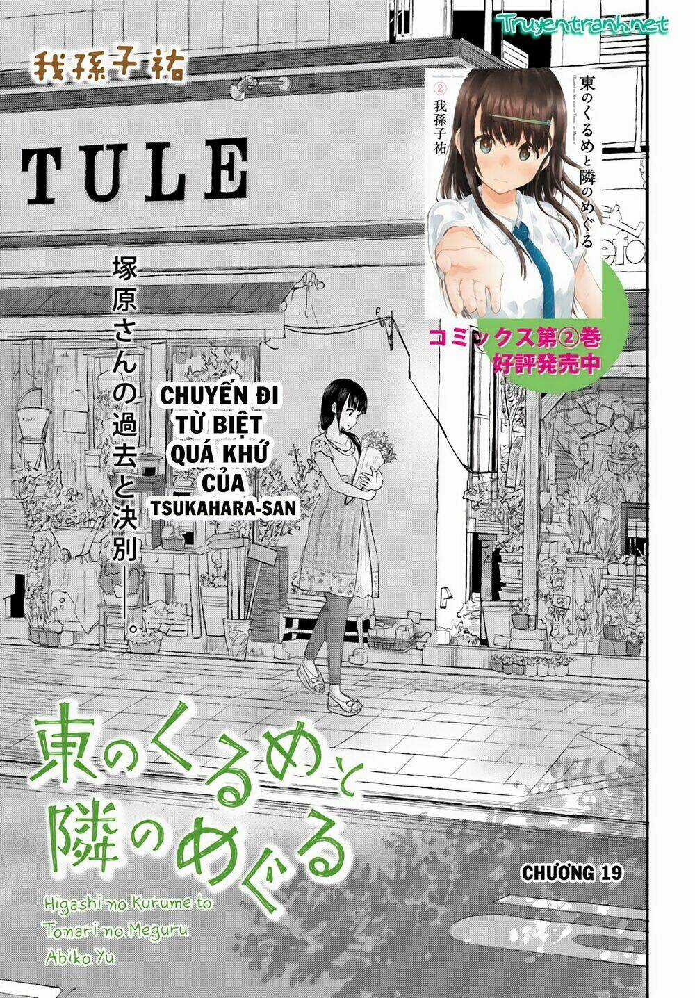 Higashi No Kurume To Tonari No Meguru Chapter 19 trang 0